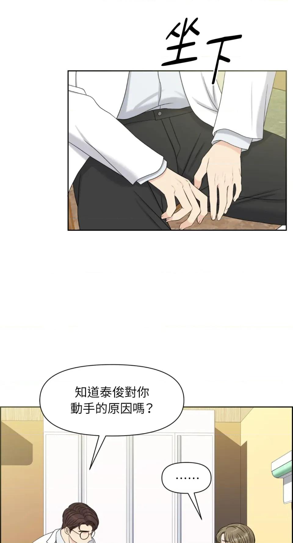 想要選哪一個Alpha? 想要選哪一個Alpha?-第26話 第49页