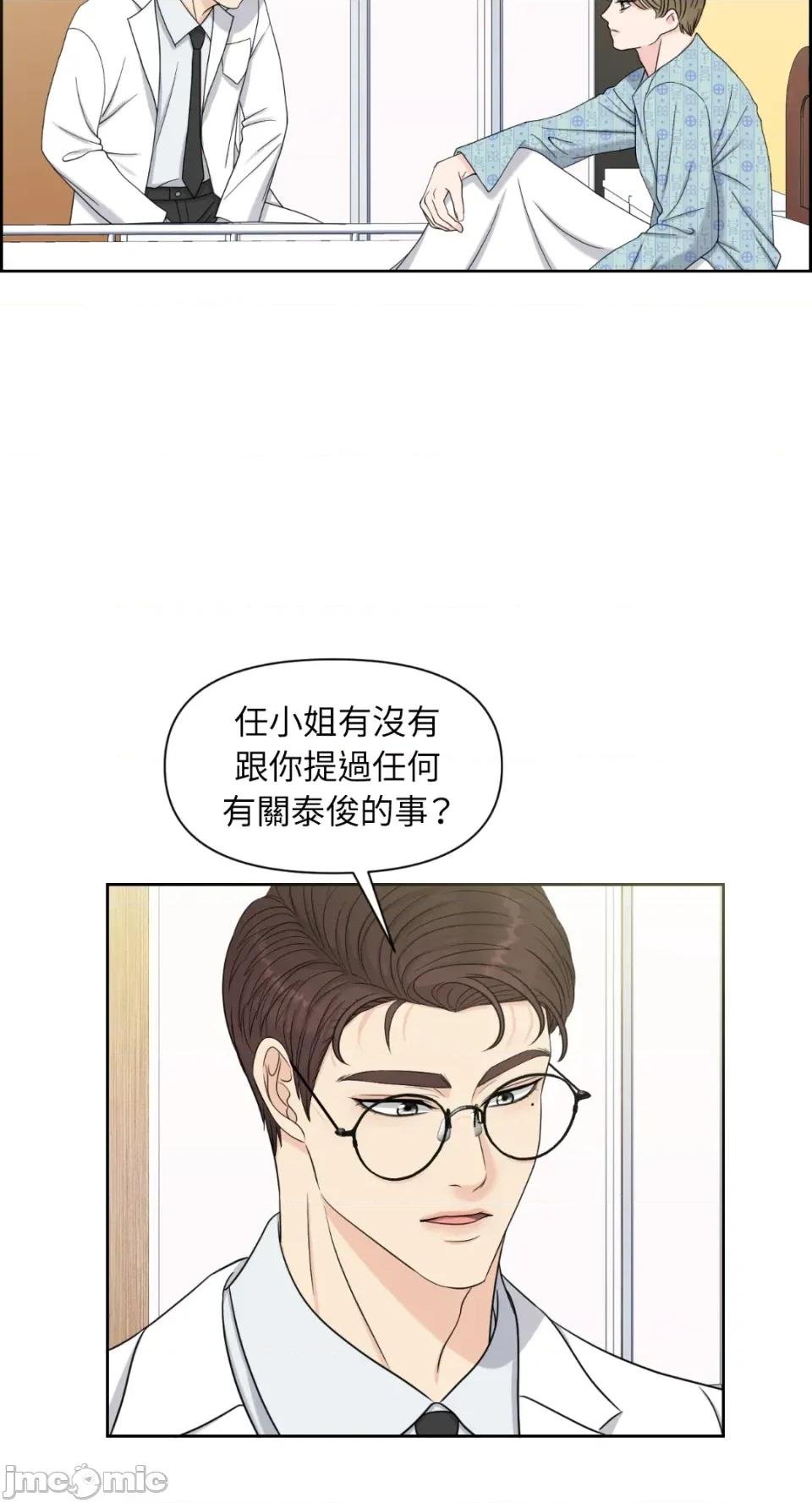 想要選哪一個Alpha? 想要選哪一個Alpha?-第26話 第50页