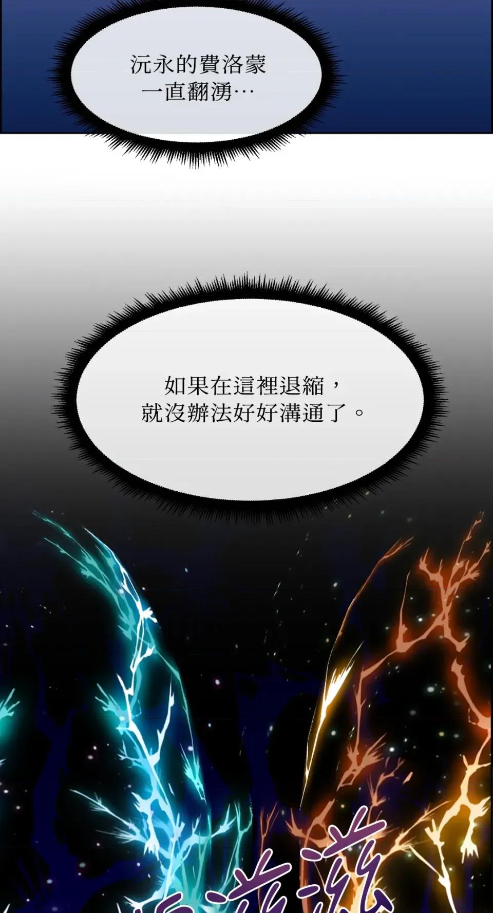 想要選哪一個Alpha? 想要選哪一個Alpha?-第26話 第54页