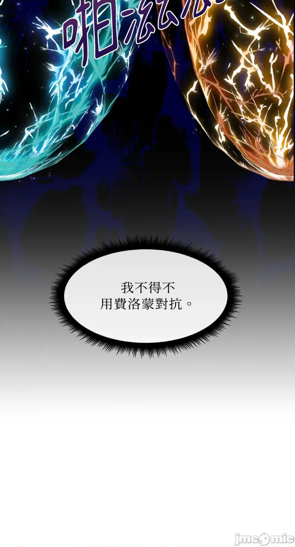 想要選哪一個Alpha? 想要選哪一個Alpha?-第26話 第55页