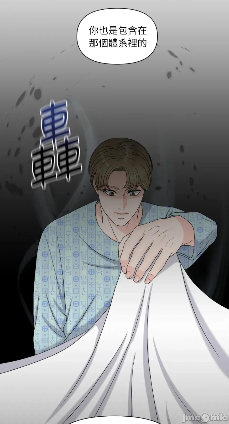 想要選哪一個Alpha? 想要選哪一個Alpha?-第26話 第60页