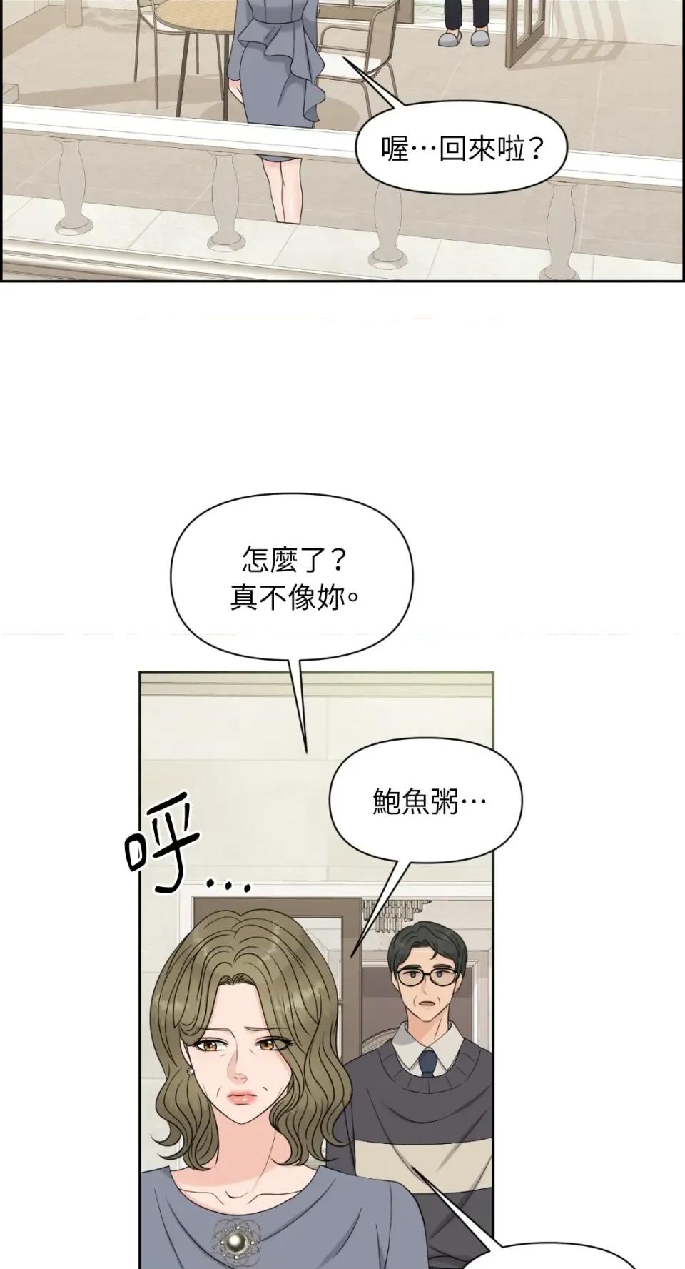 想要選哪一個Alpha? 想要選哪一個Alpha?-第27話 第3页