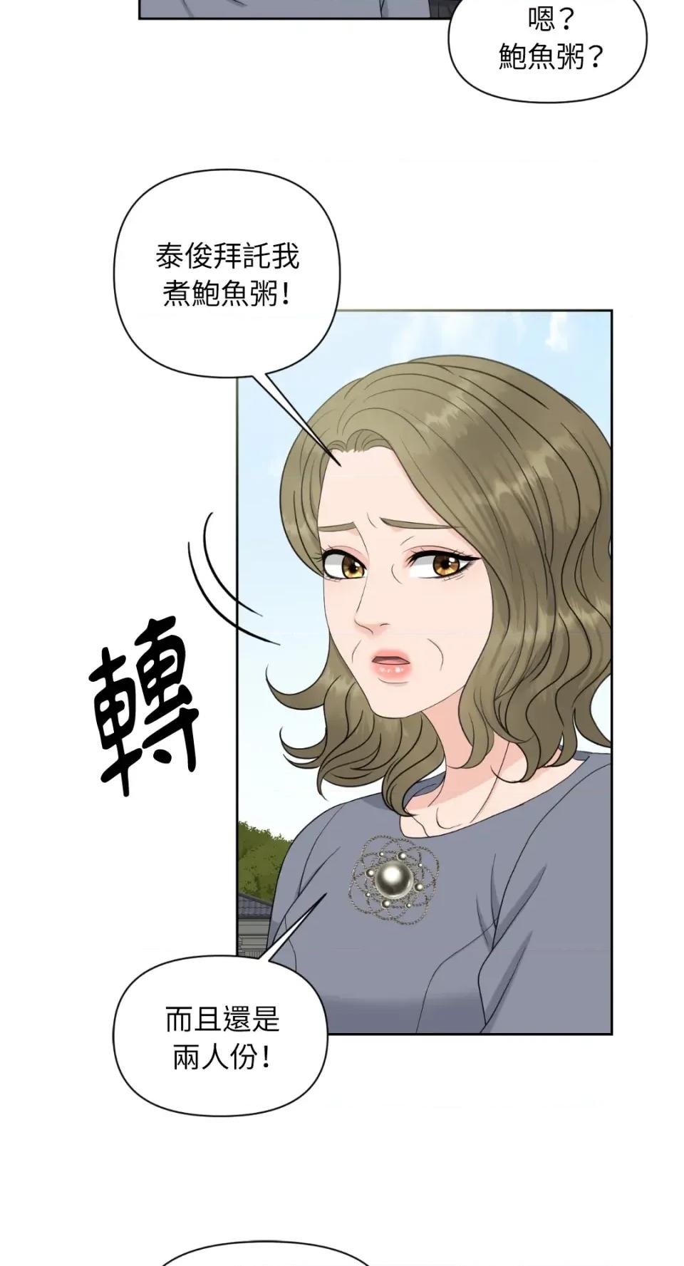 想要選哪一個Alpha? 想要選哪一個Alpha?-第27話 第4页