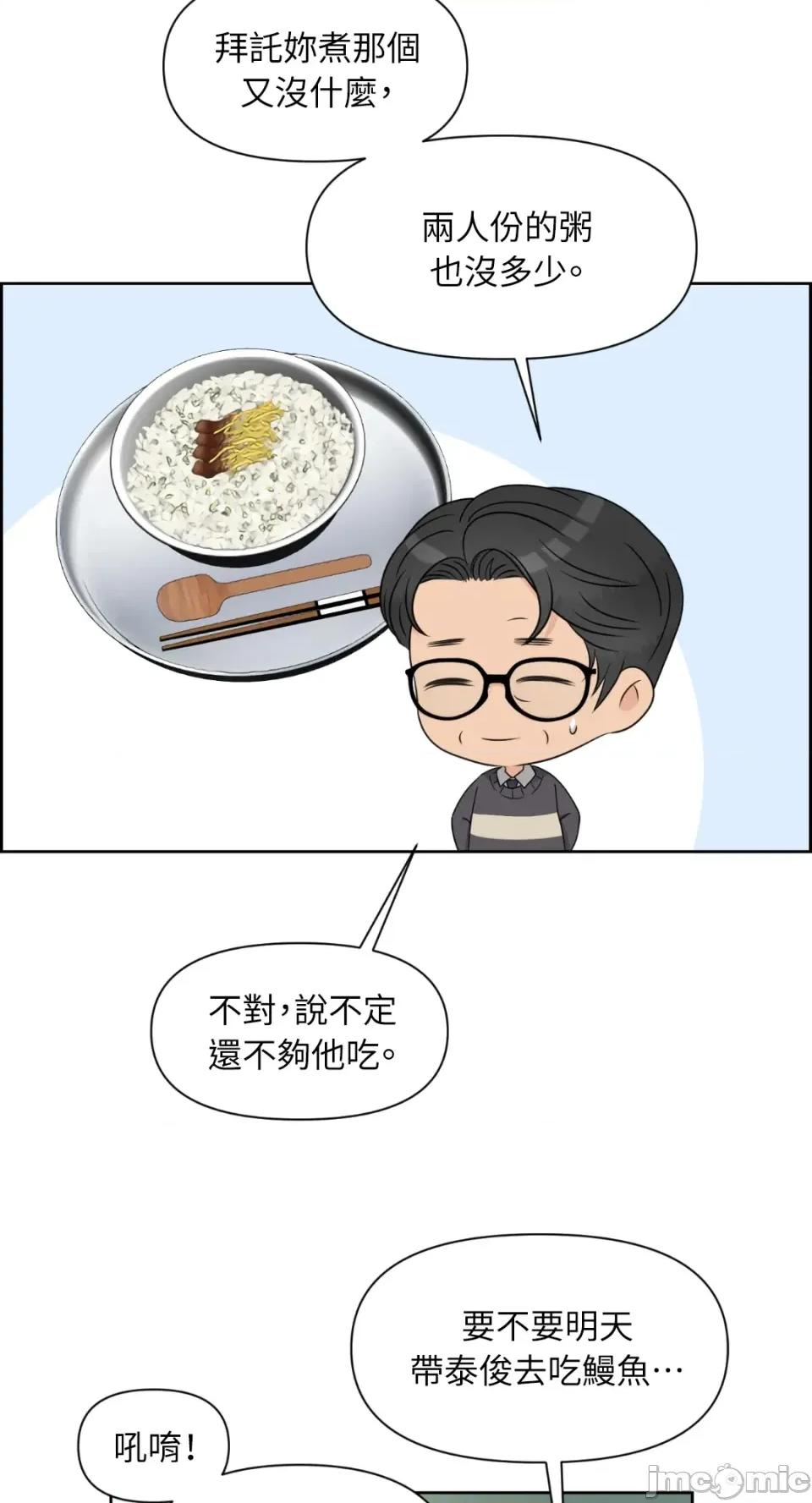 想要選哪一個Alpha? 想要選哪一個Alpha?-第27話 第5页