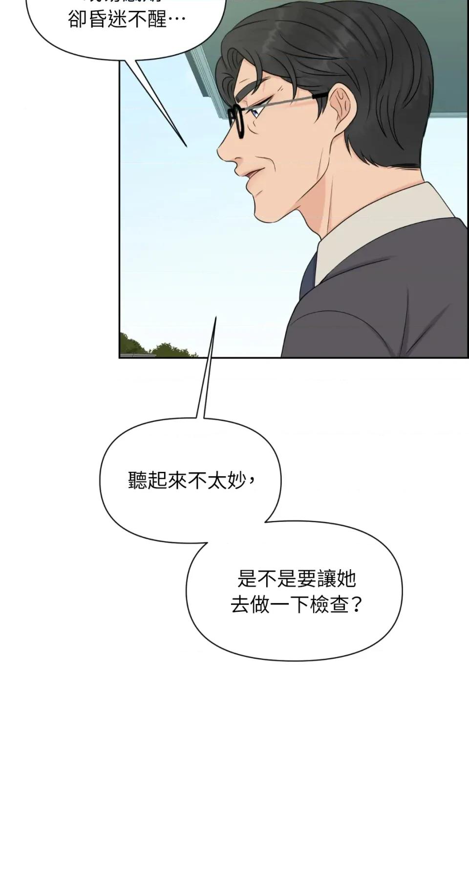想要選哪一個Alpha? 想要選哪一個Alpha?-第27話 第8页
