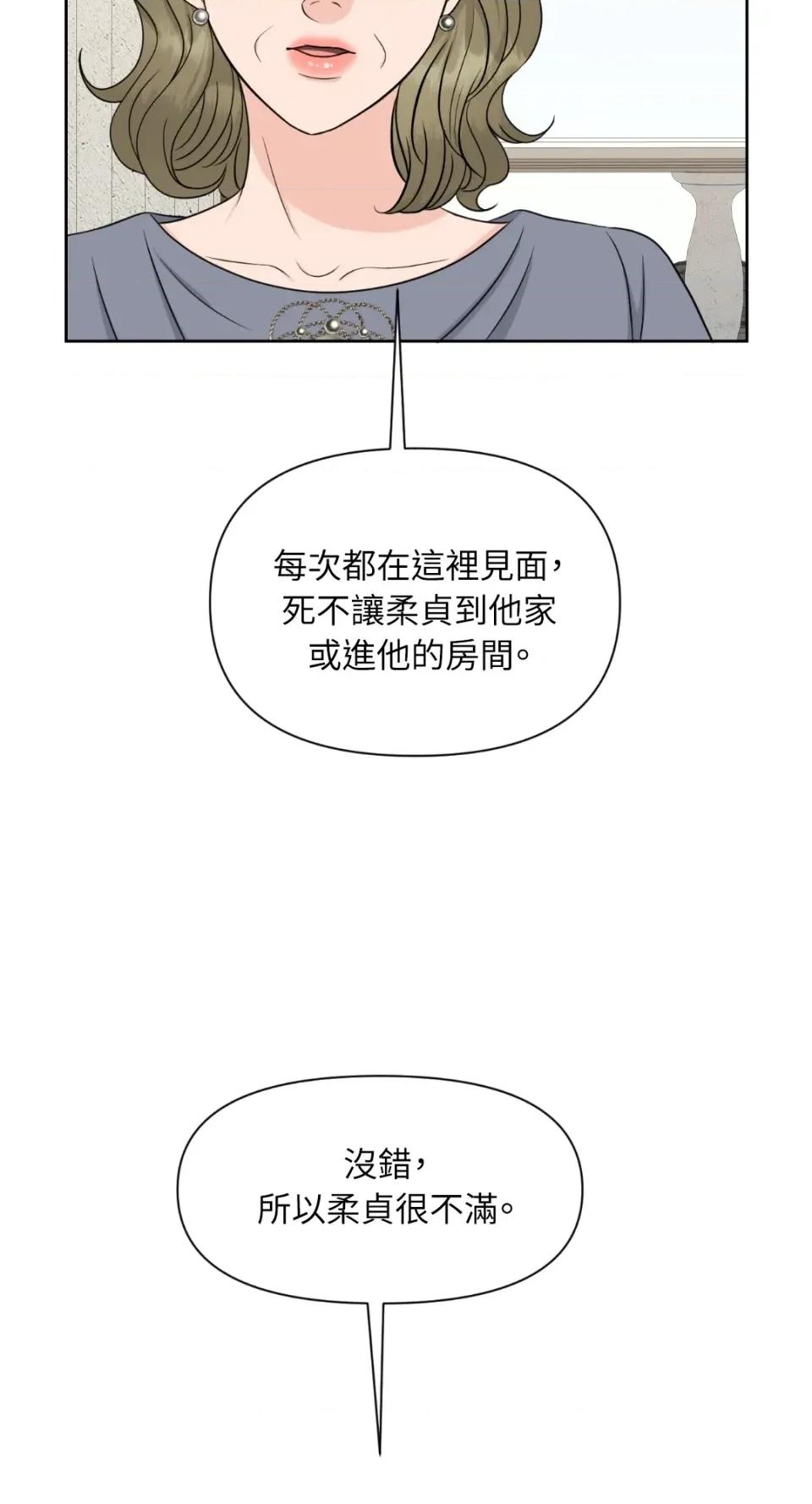 想要選哪一個Alpha? 想要選哪一個Alpha?-第27話 第11页