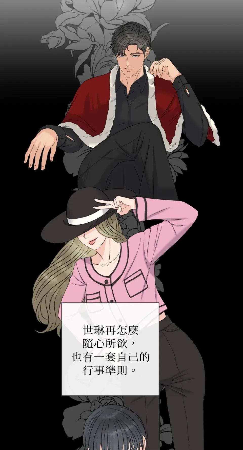 想要選哪一個Alpha? 想要選哪一個Alpha?-第27話 第13页