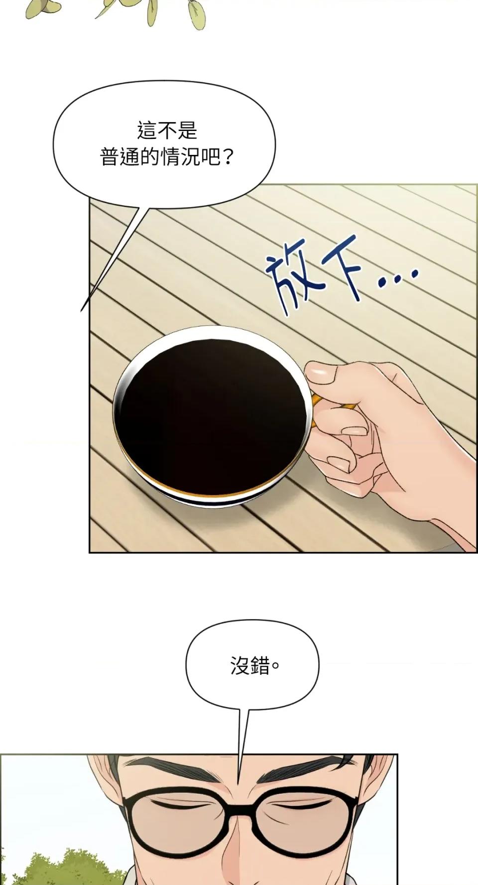 想要選哪一個Alpha? 想要選哪一個Alpha?-第27話 第19页