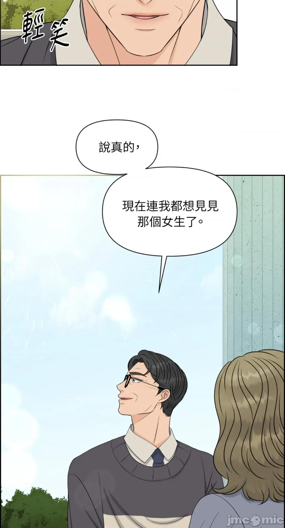 想要選哪一個Alpha? 想要選哪一個Alpha?-第27話 第20页