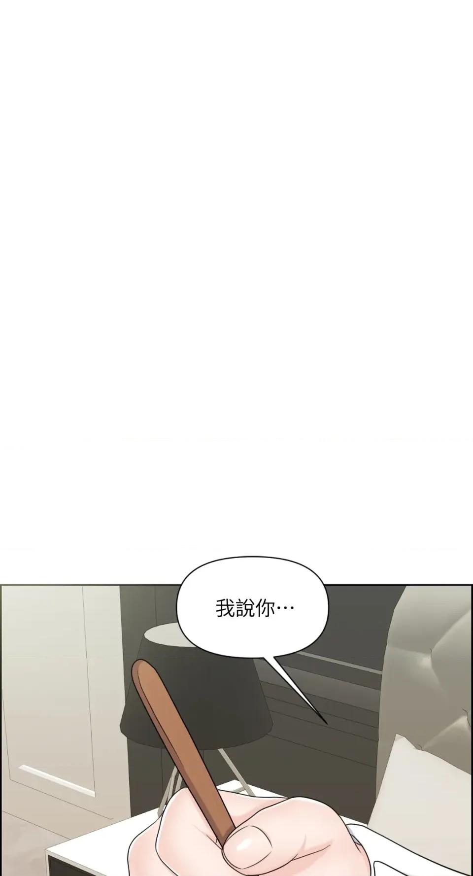 想要選哪一個Alpha? 想要選哪一個Alpha?-第27話 第22页