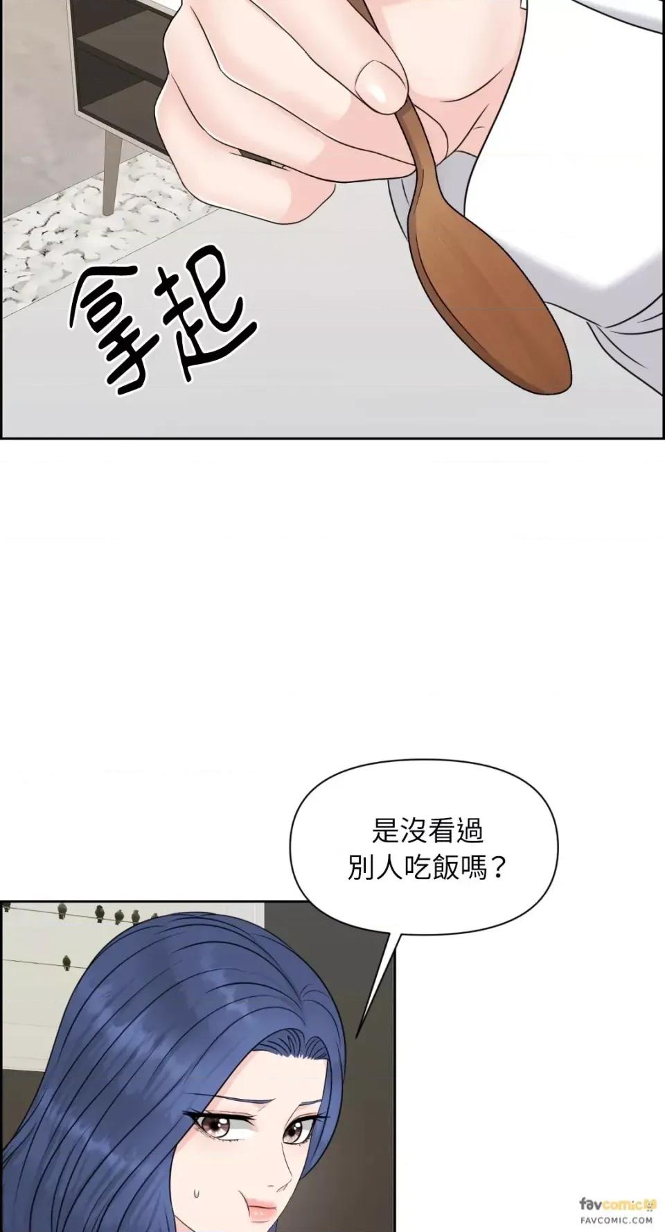 想要選哪一個Alpha? 想要選哪一個Alpha?-第27話 第23页