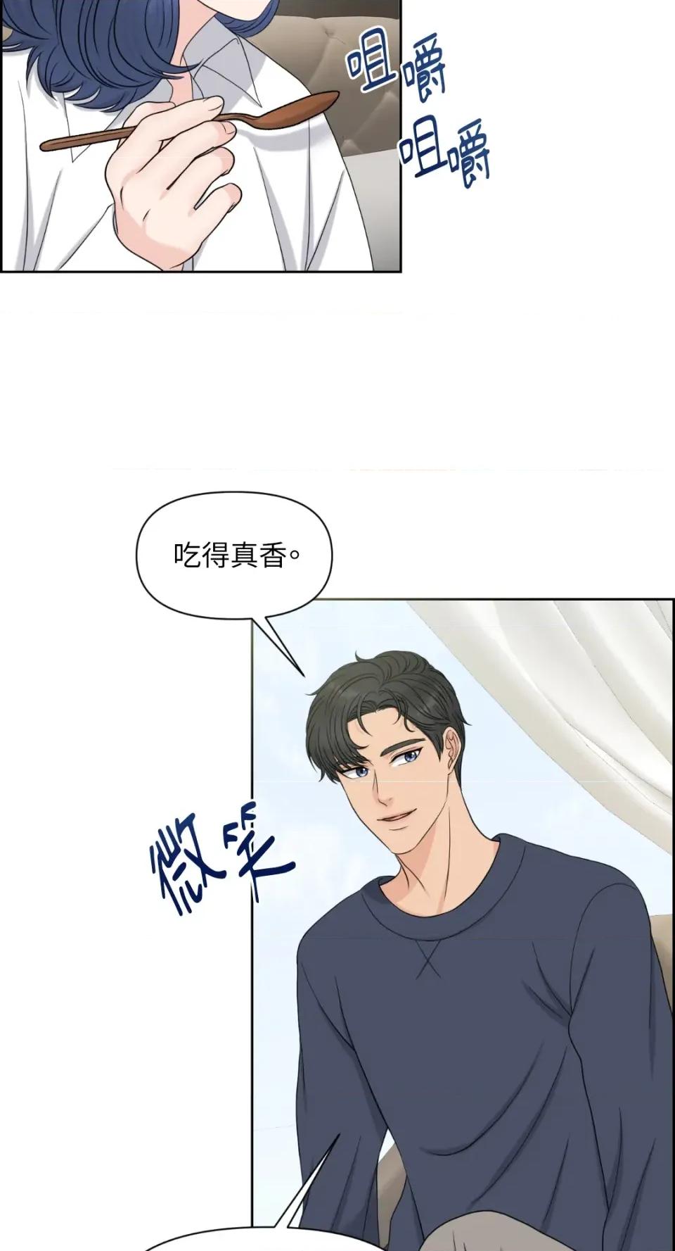 想要選哪一個Alpha? 想要選哪一個Alpha?-第27話 第24页