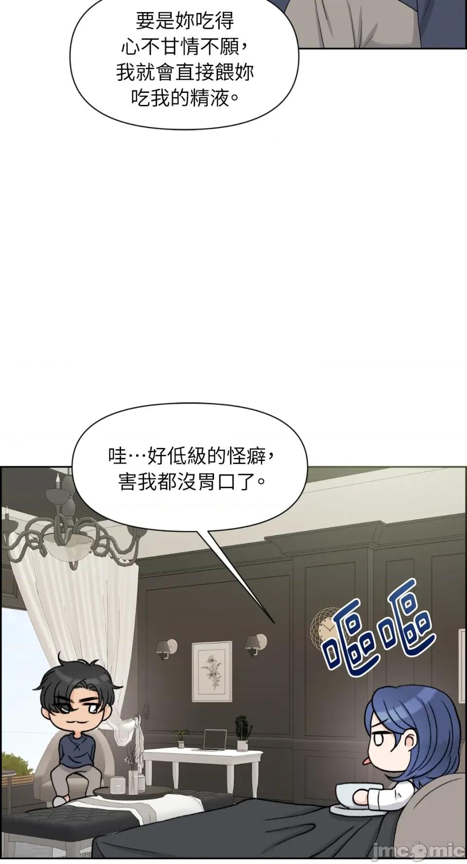 想要選哪一個Alpha? 想要選哪一個Alpha?-第27話 第25页