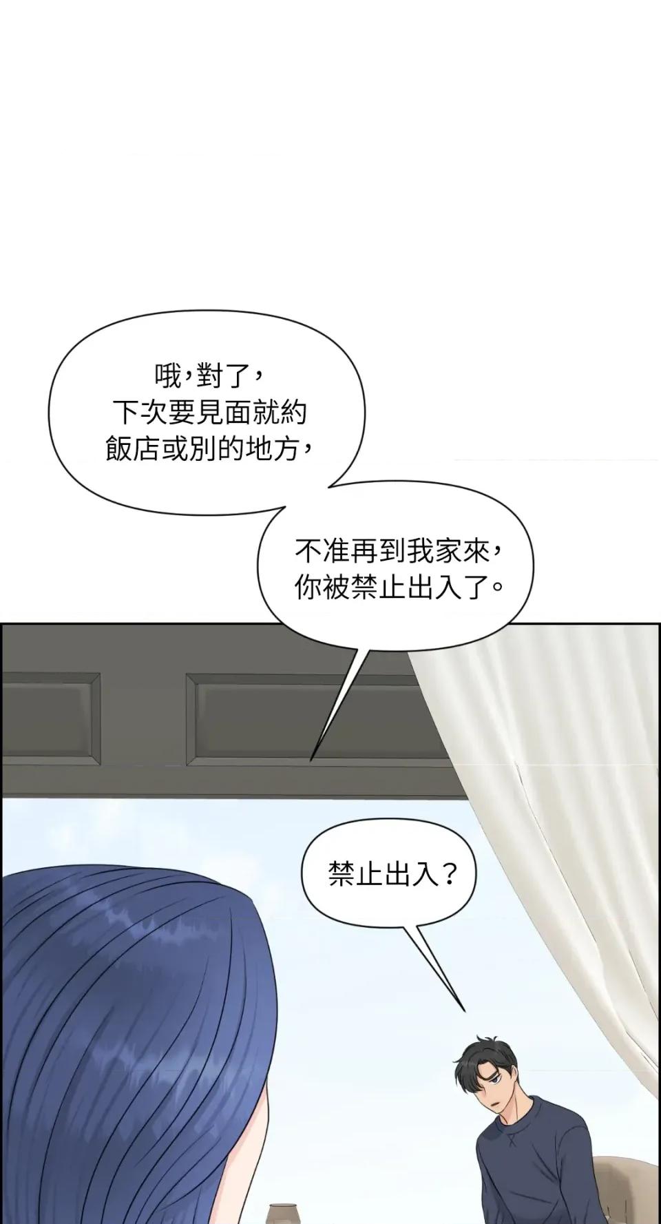 想要選哪一個Alpha? 想要選哪一個Alpha?-第27話 第26页