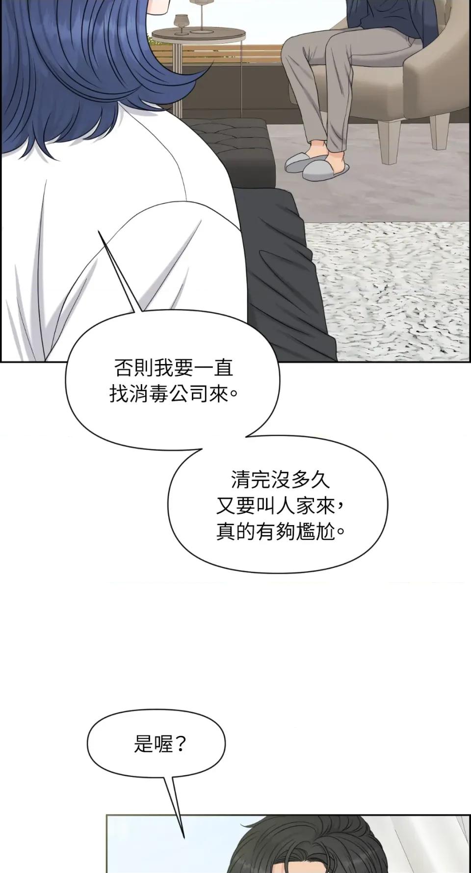 想要選哪一個Alpha? 想要選哪一個Alpha?-第27話 第27页