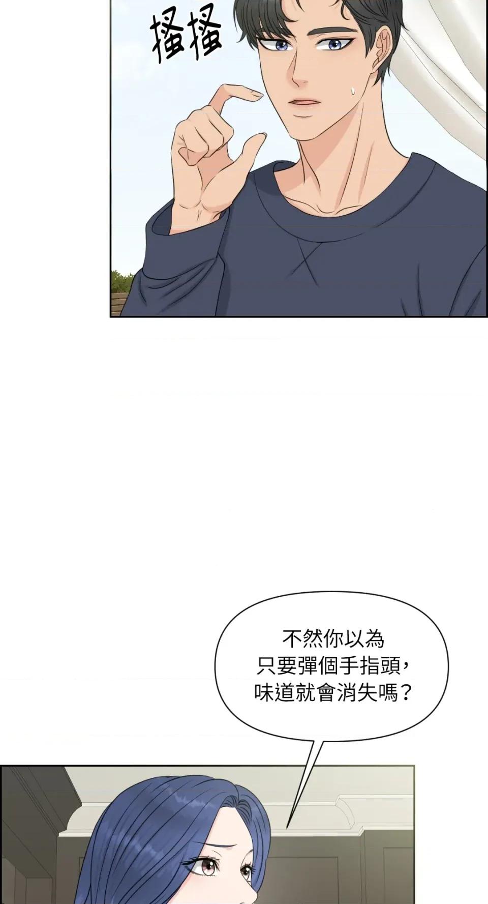 想要選哪一個Alpha? 想要選哪一個Alpha?-第27話 第28页