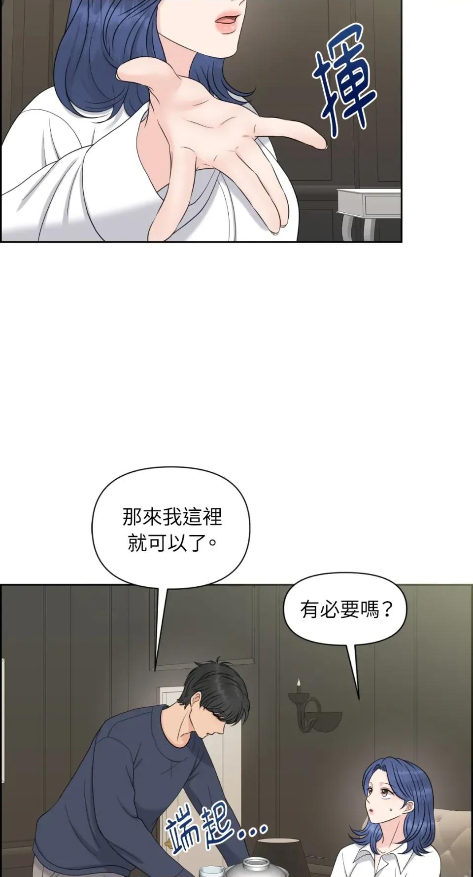 想要選哪一個Alpha? 想要選哪一個Alpha?-第27話 第29页