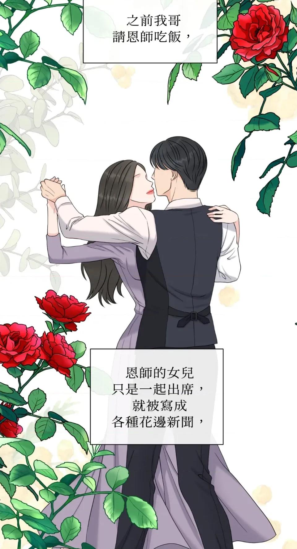 想要選哪一個Alpha? 想要選哪一個Alpha?-第27話 第31页