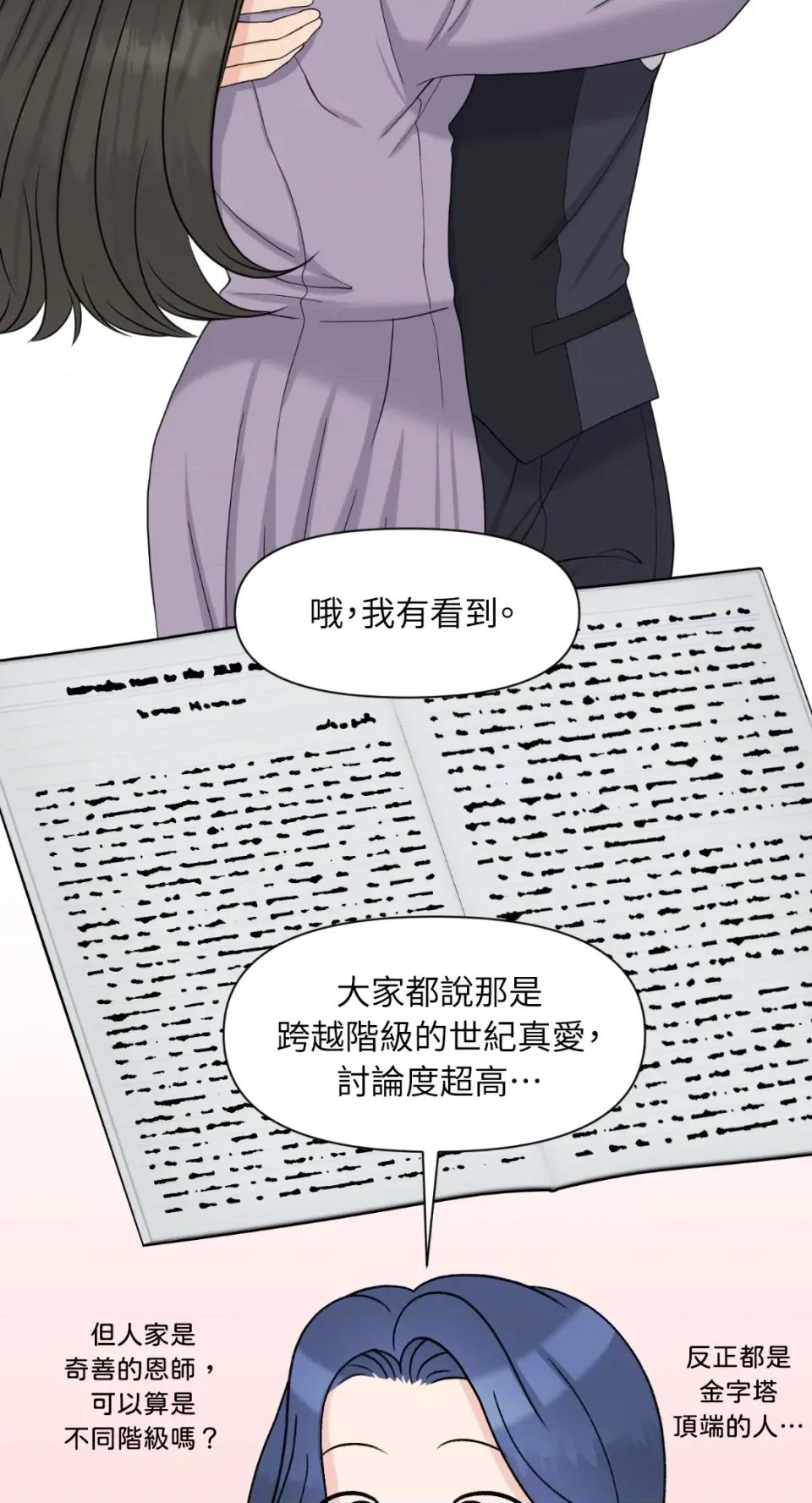 想要選哪一個Alpha? 想要選哪一個Alpha?-第27話 第33页