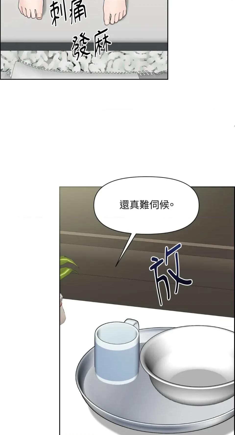 想要選哪一個Alpha? 想要選哪一個Alpha?-第27話 第36页