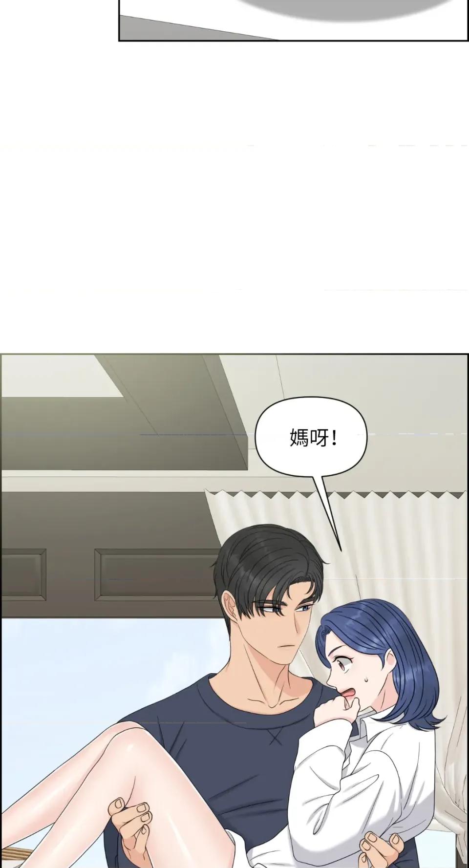 想要選哪一個Alpha? 想要選哪一個Alpha?-第27話 第37页
