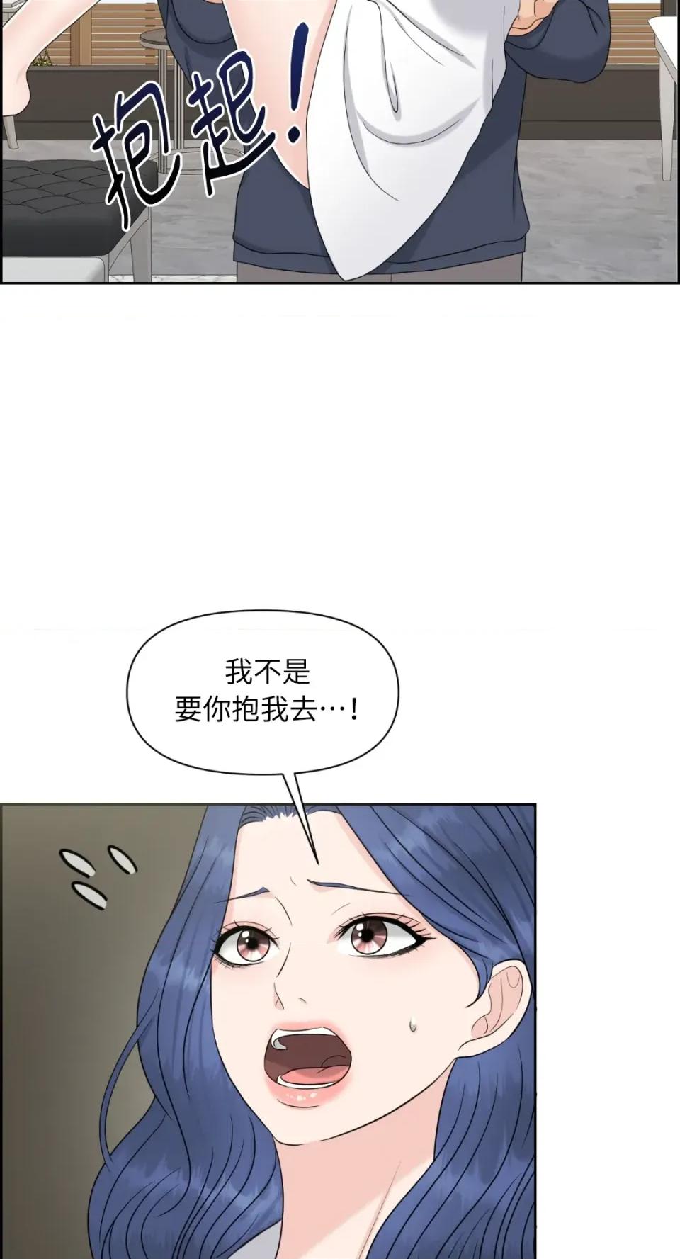 想要選哪一個Alpha? 想要選哪一個Alpha?-第27話 第38页