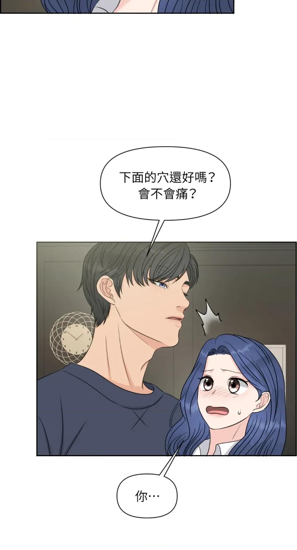 想要選哪一個Alpha? 想要選哪一個Alpha?-第27話 第39页