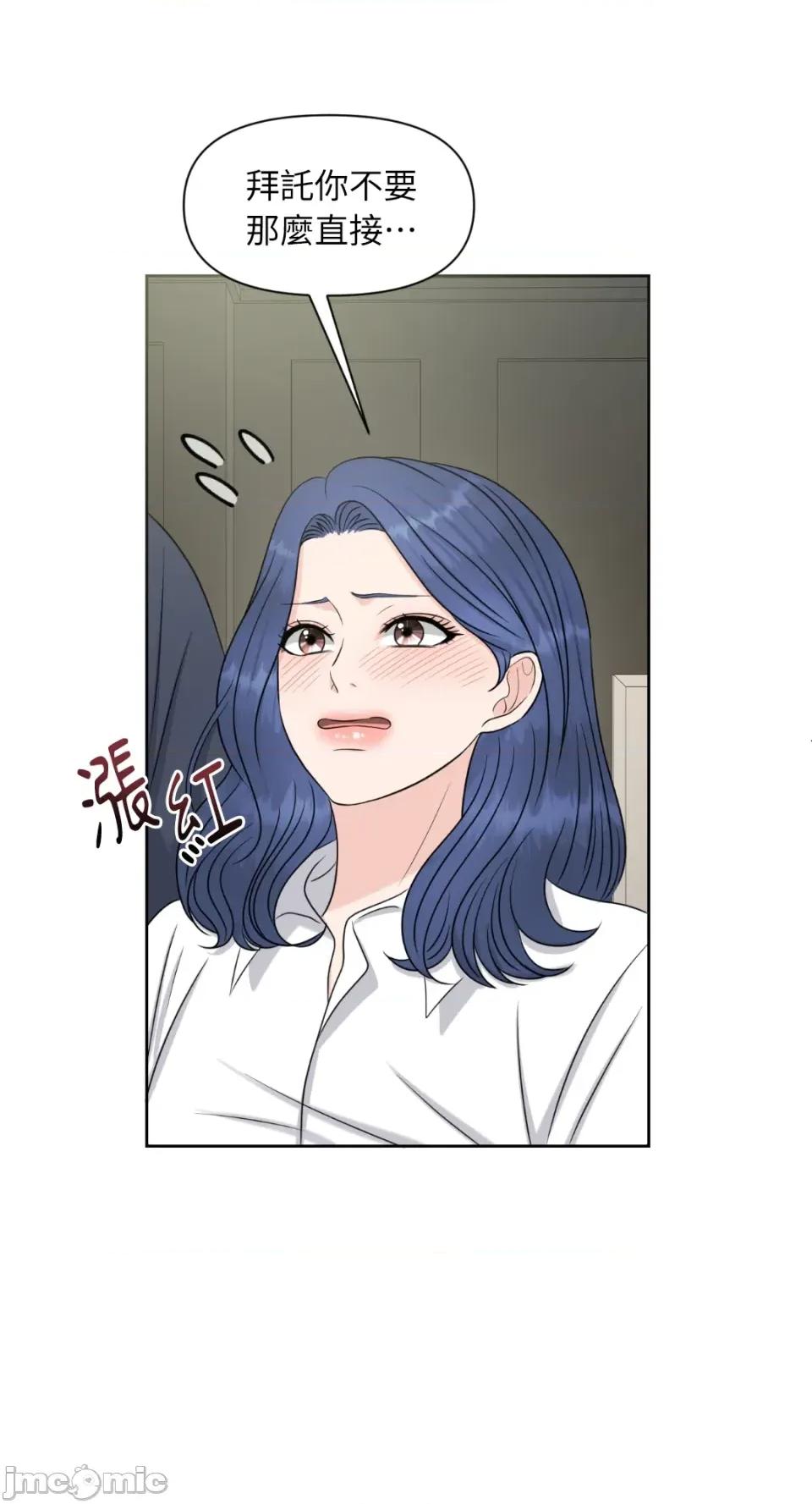 想要選哪一個Alpha? 想要選哪一個Alpha?-第27話 第40页