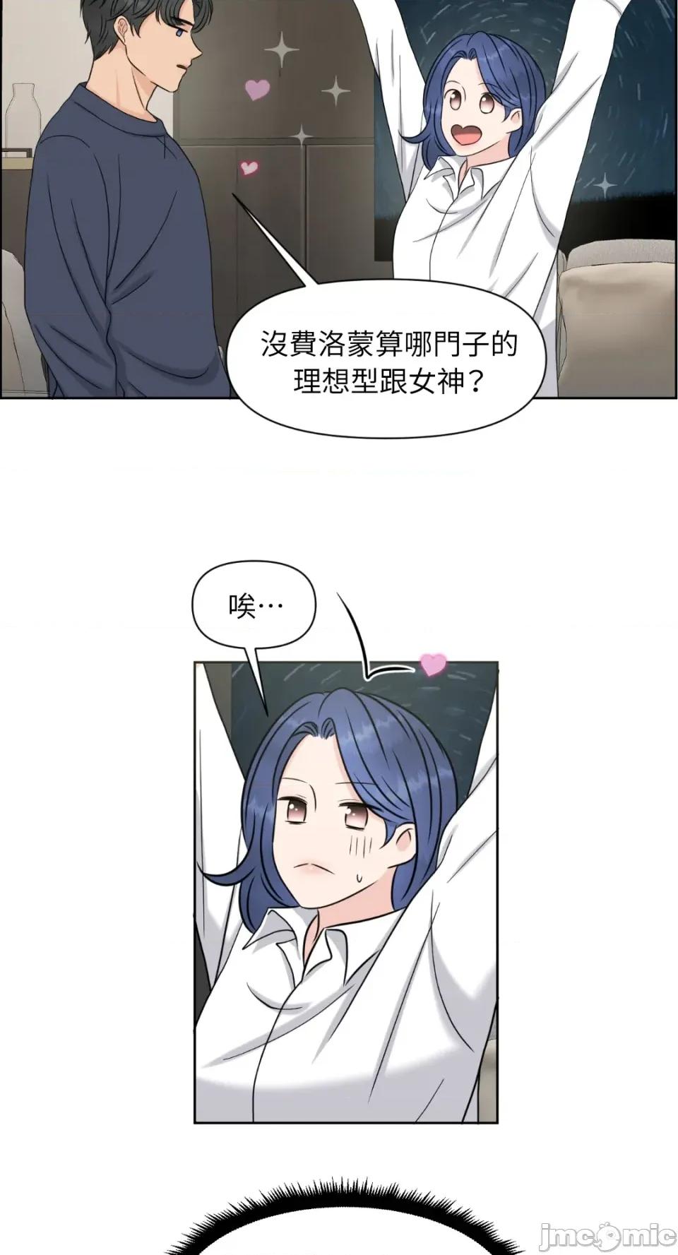 想要選哪一個Alpha? 想要選哪一個Alpha?-第27話 第45页