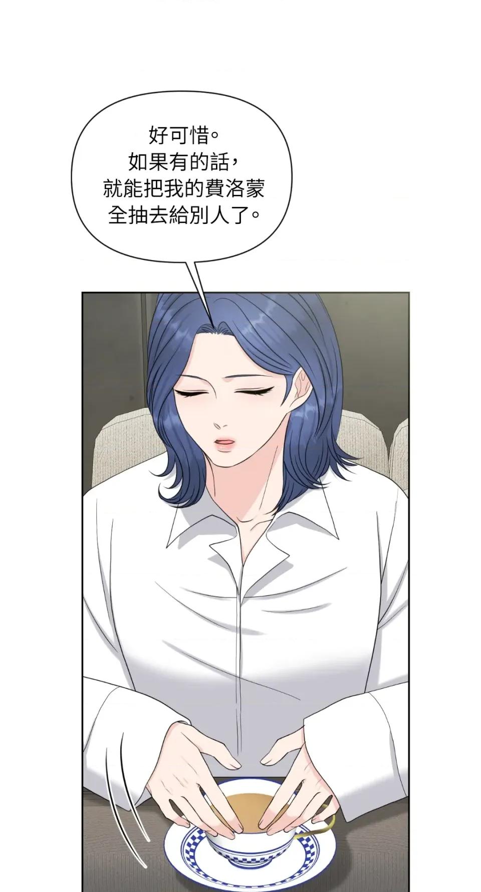 想要選哪一個Alpha? 想要選哪一個Alpha?-第27話 第49页