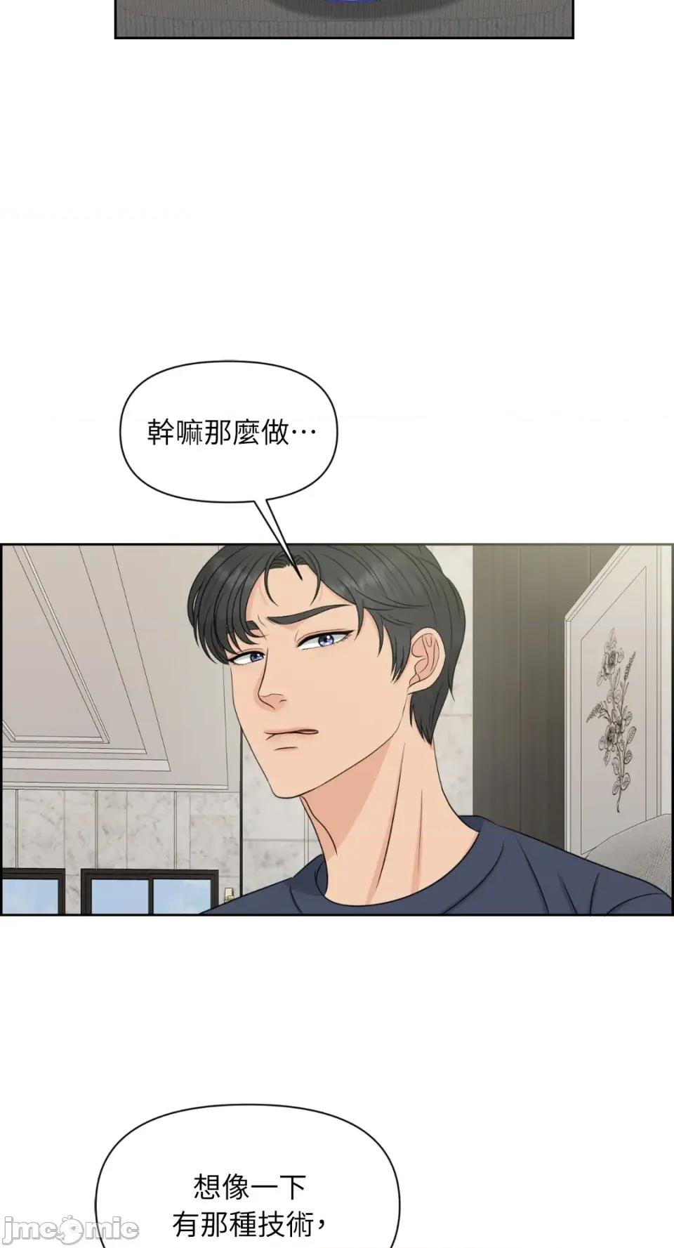 想要選哪一個Alpha? 想要選哪一個Alpha?-第27話 第50页