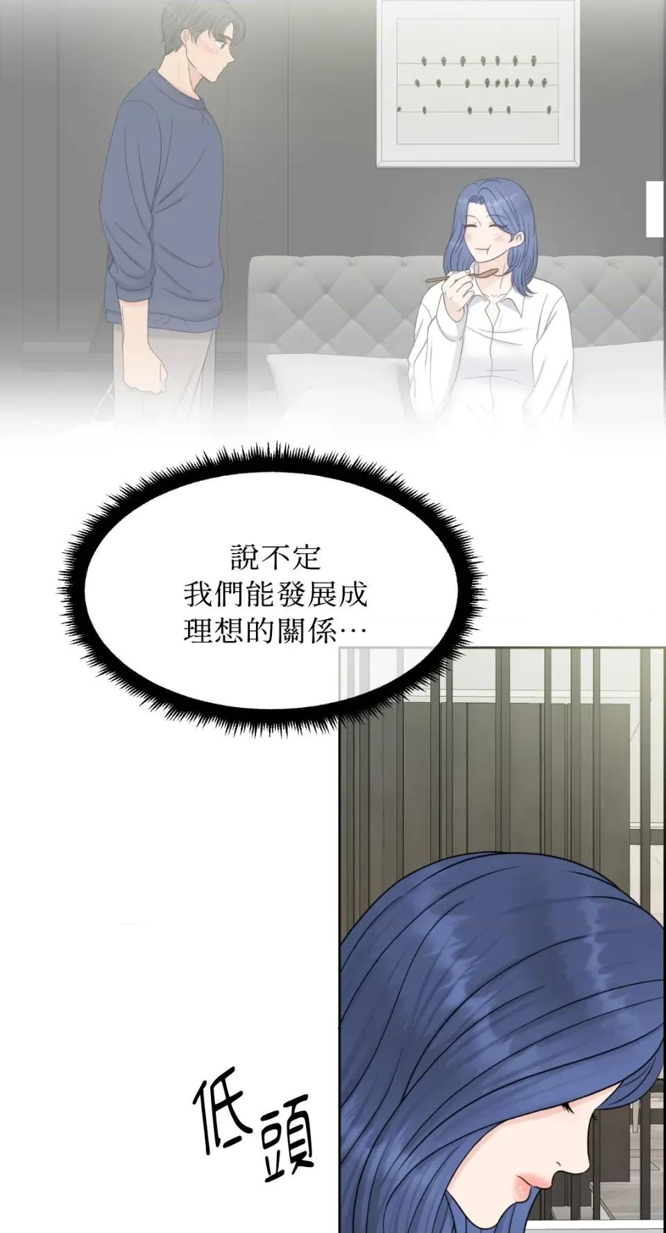 想要選哪一個Alpha? 想要選哪一個Alpha?-第27話 第56页