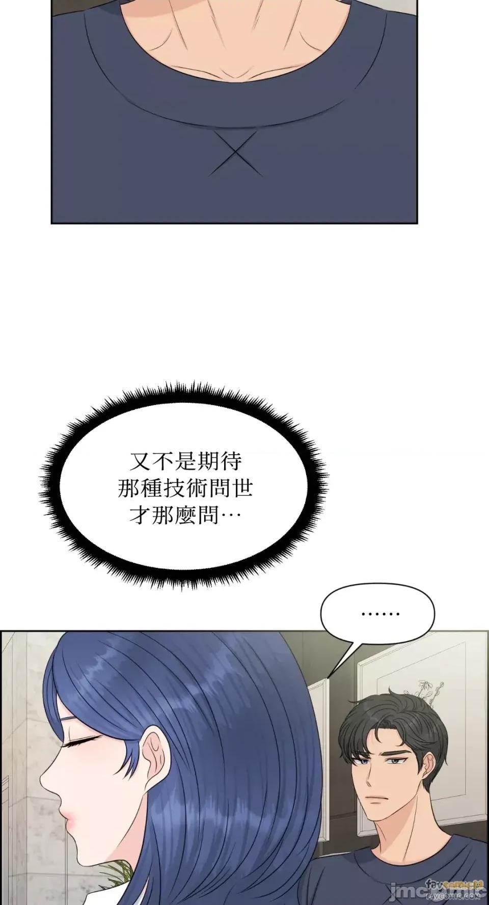 想要選哪一個Alpha? 想要選哪一個Alpha?-第27話 第60页