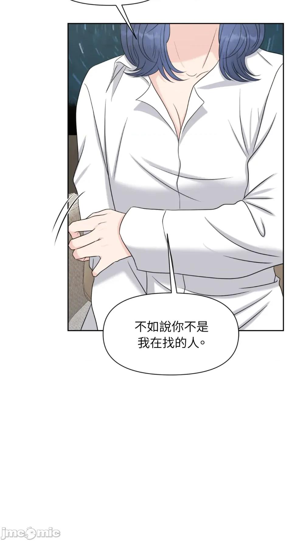 想要選哪一個Alpha? 想要選哪一個Alpha?-第28話 第5页