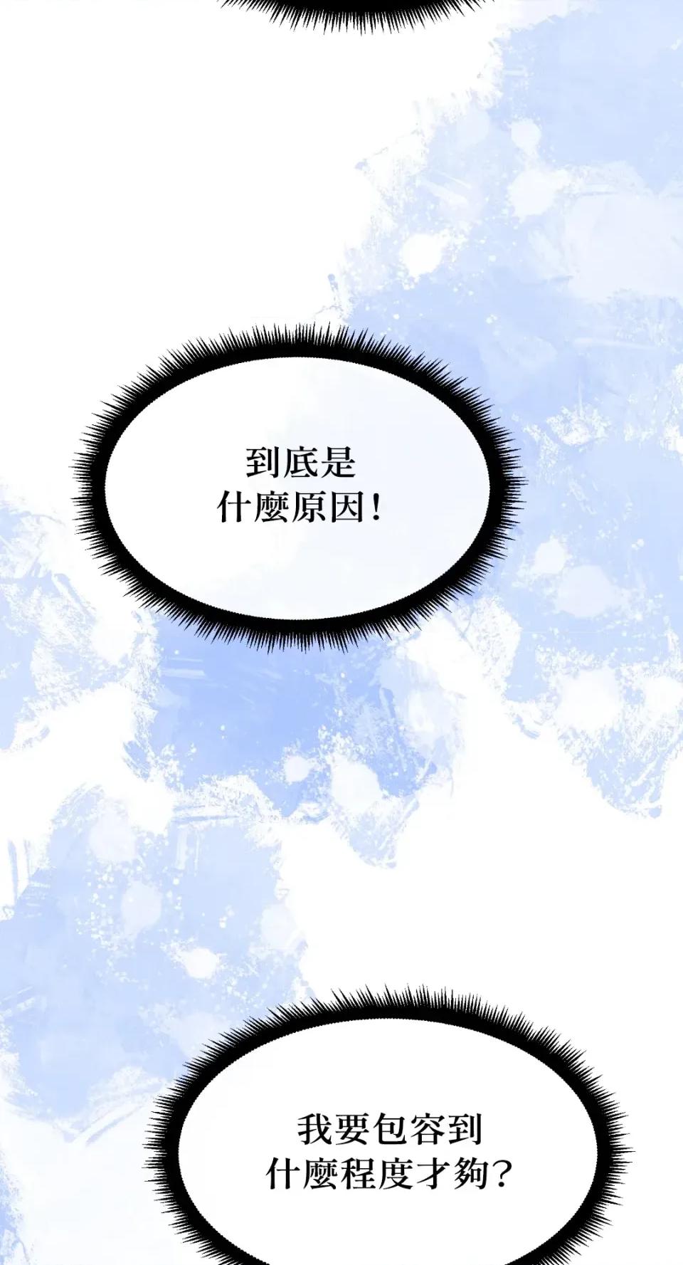 想要選哪一個Alpha? 想要選哪一個Alpha?-第28話 第8页