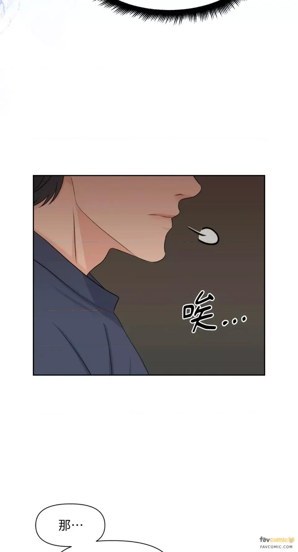 想要選哪一個Alpha? 想要選哪一個Alpha?-第28話 第9页