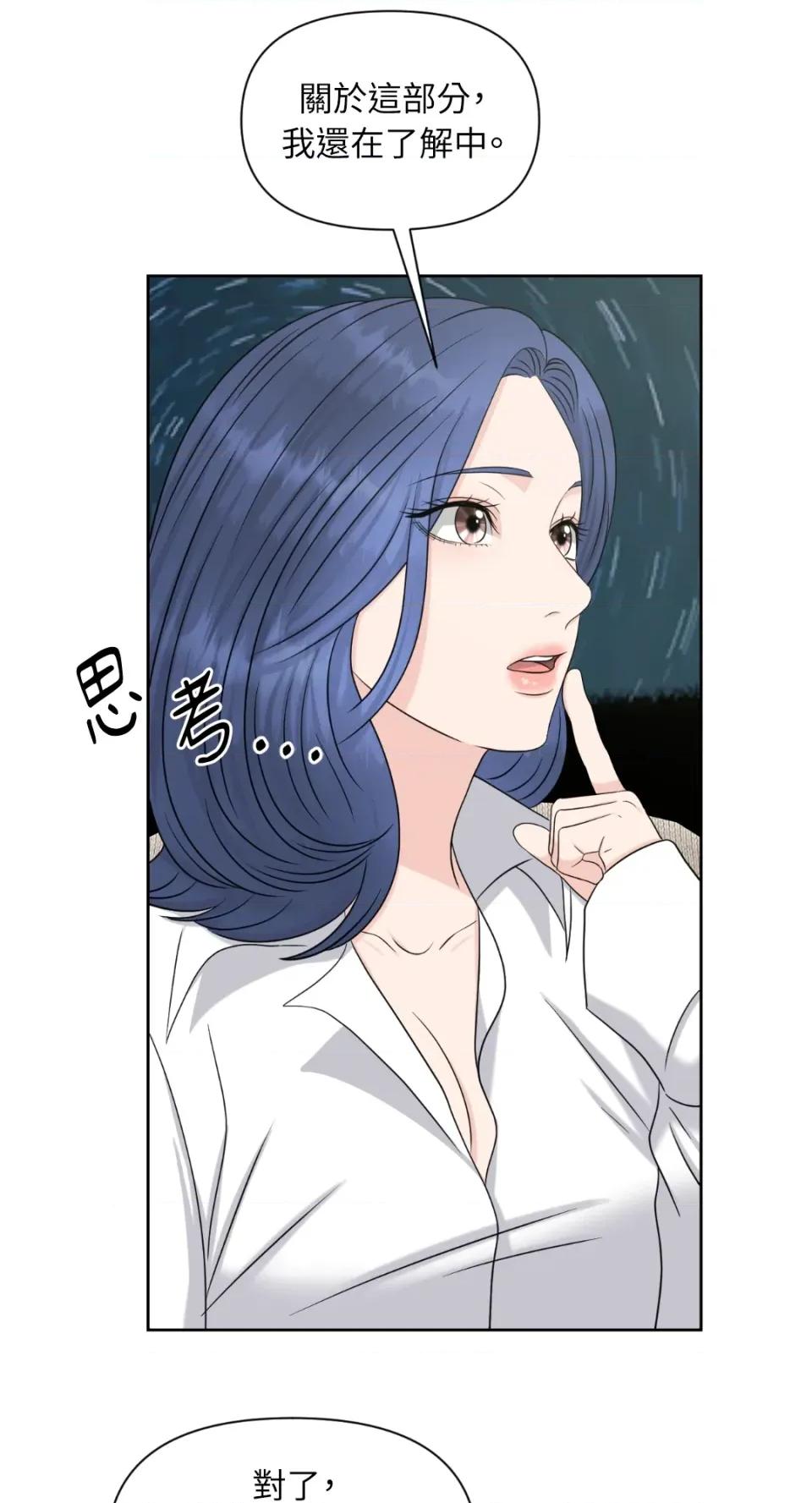 想要選哪一個Alpha? 想要選哪一個Alpha?-第28話 第11页