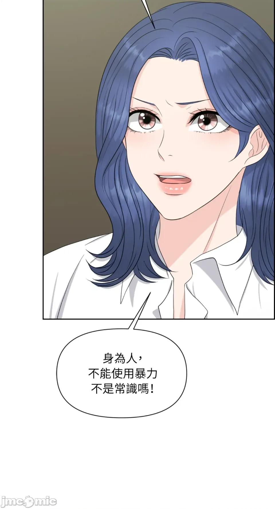 想要選哪一個Alpha? 想要選哪一個Alpha?-第28話 第15页