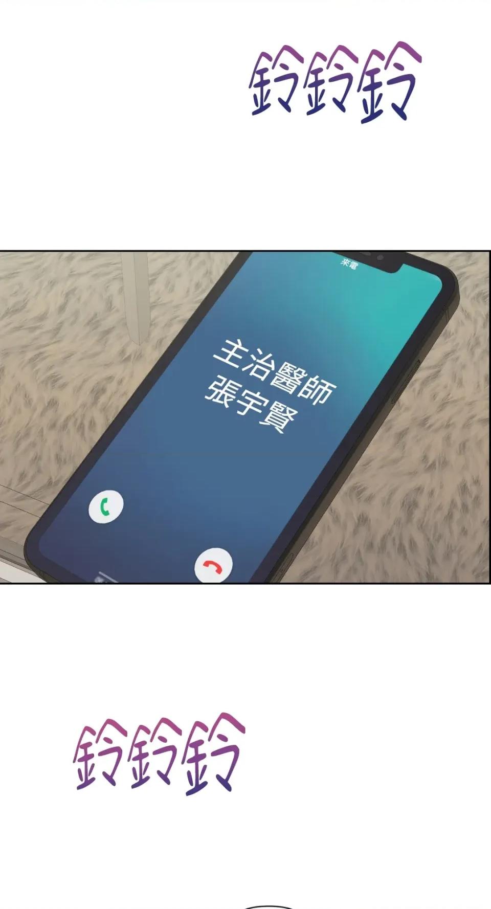 想要選哪一個Alpha? 想要選哪一個Alpha?-第28話 第16页