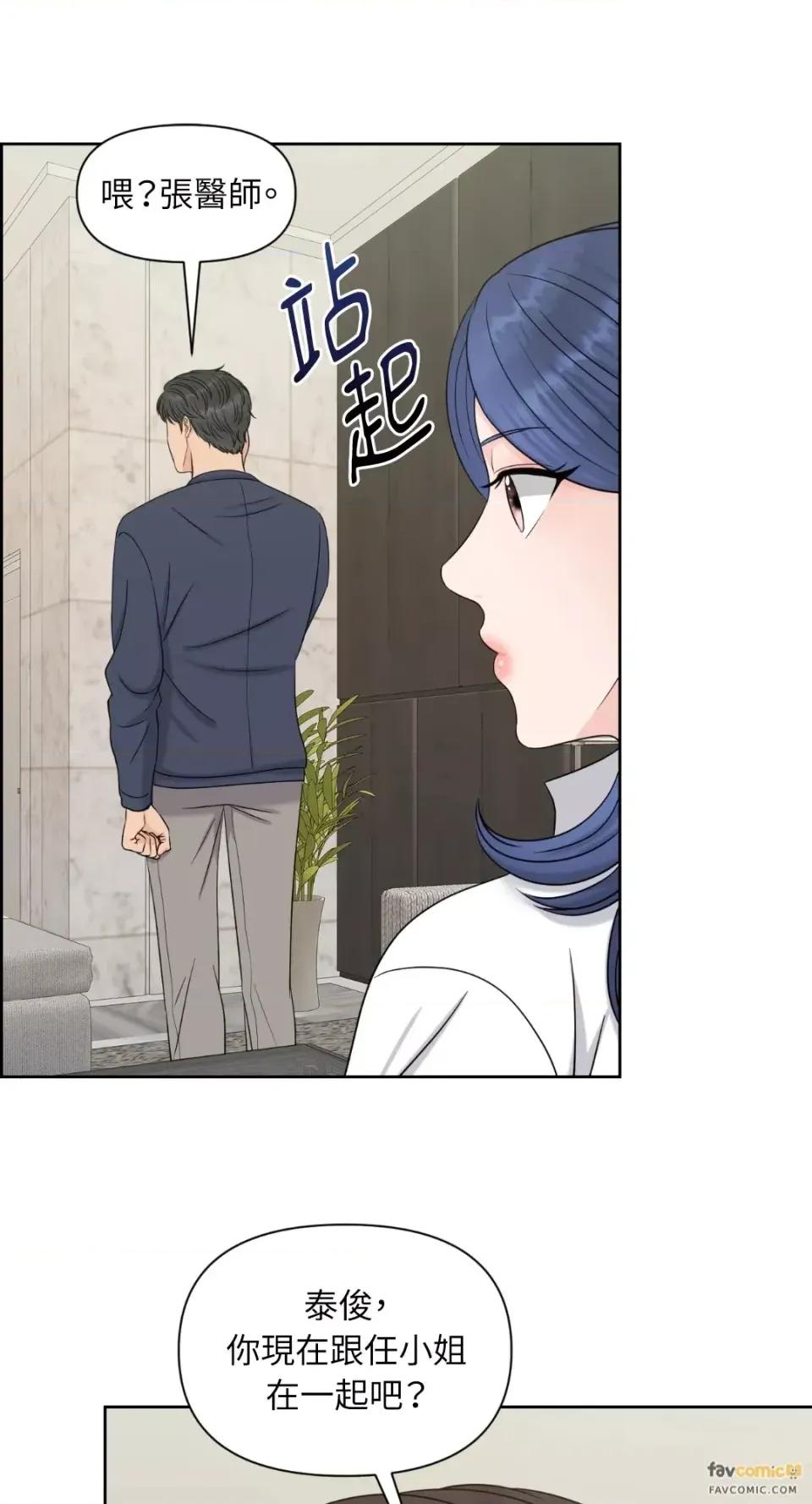想要選哪一個Alpha? 想要選哪一個Alpha?-第28話 第18页
