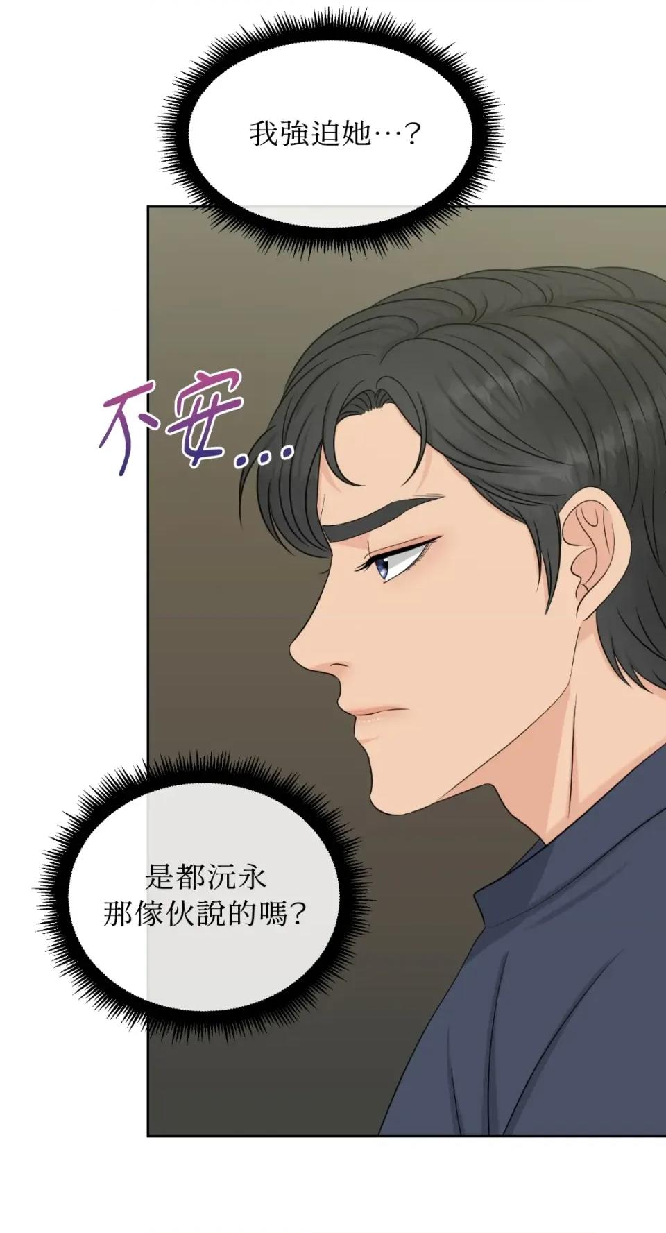 想要選哪一個Alpha? 想要選哪一個Alpha?-第28話 第22页
