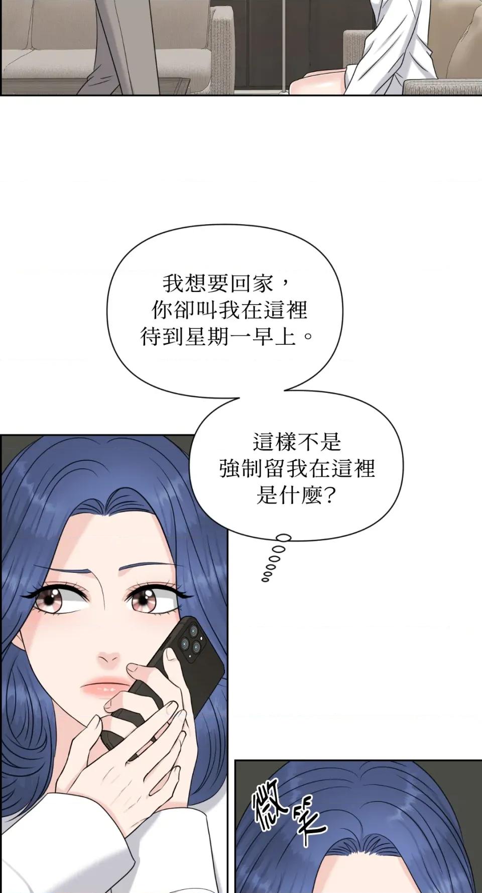 想要選哪一個Alpha? 想要選哪一個Alpha?-第28話 第24页
