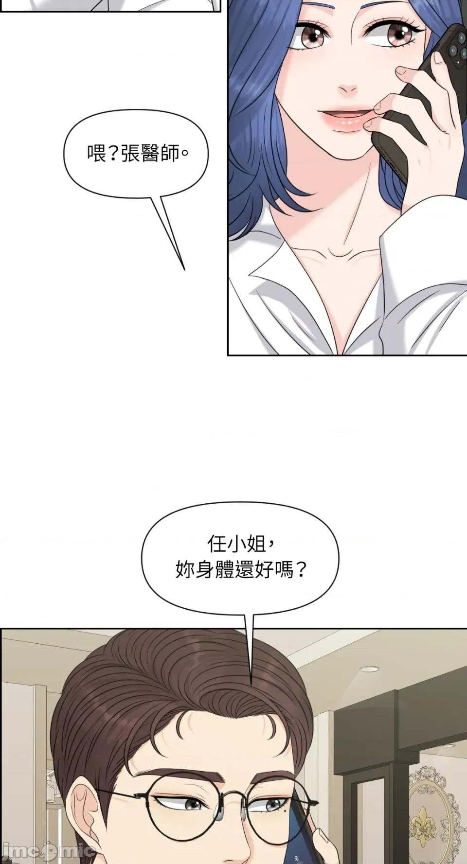 想要選哪一個Alpha? 想要選哪一個Alpha?-第28話 第25页