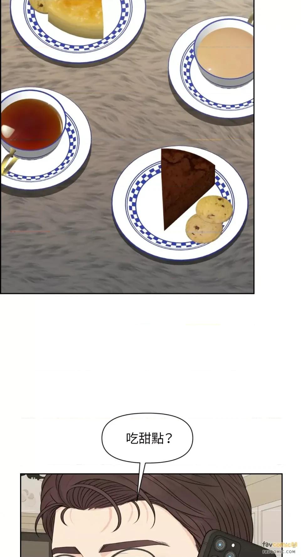 想要選哪一個Alpha? 想要選哪一個Alpha?-第28話 第27页