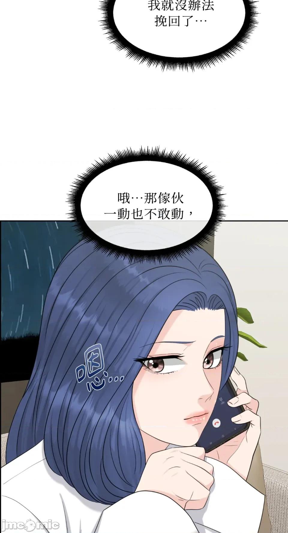想要選哪一個Alpha? 想要選哪一個Alpha?-第28話 第30页