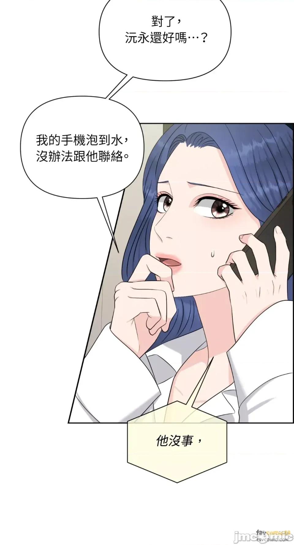 想要選哪一個Alpha? 想要選哪一個Alpha?-第28話 第35页