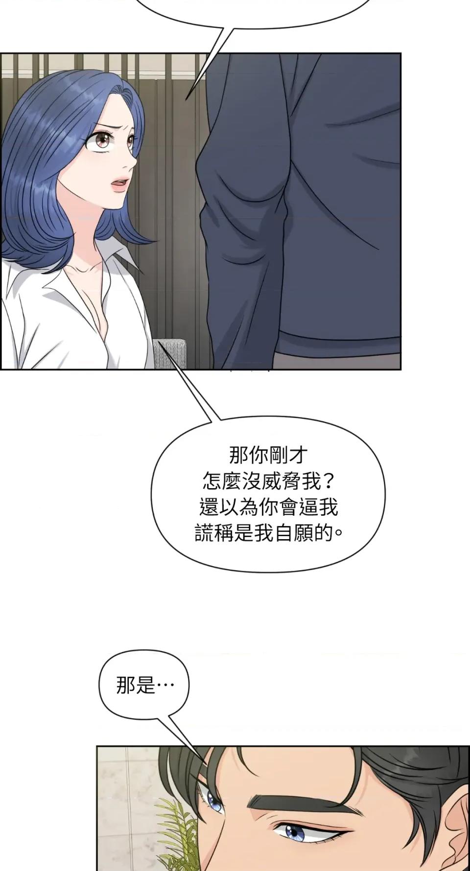 想要選哪一個Alpha? 想要選哪一個Alpha?-第28話 第39页