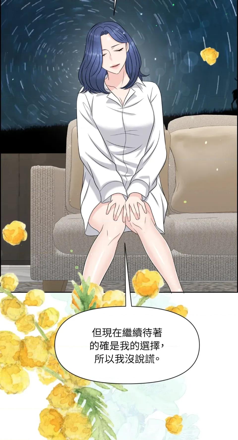 想要選哪一個Alpha? 想要選哪一個Alpha?-第28話 第41页