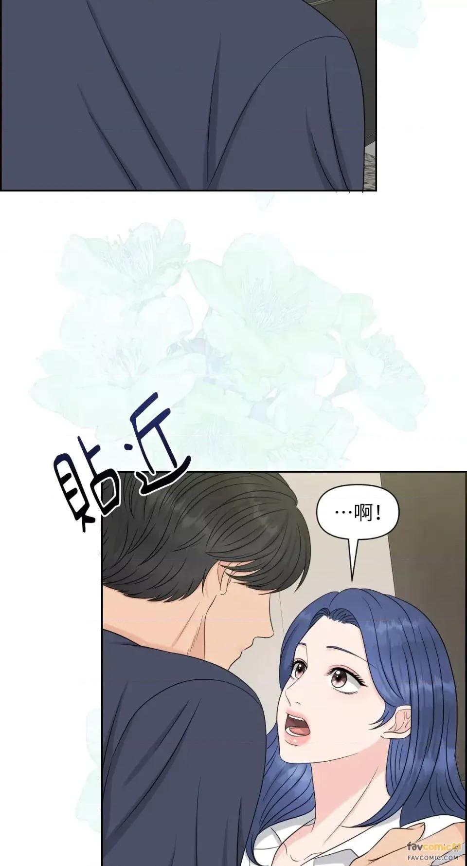 想要選哪一個Alpha? 想要選哪一個Alpha?-第28話 第43页