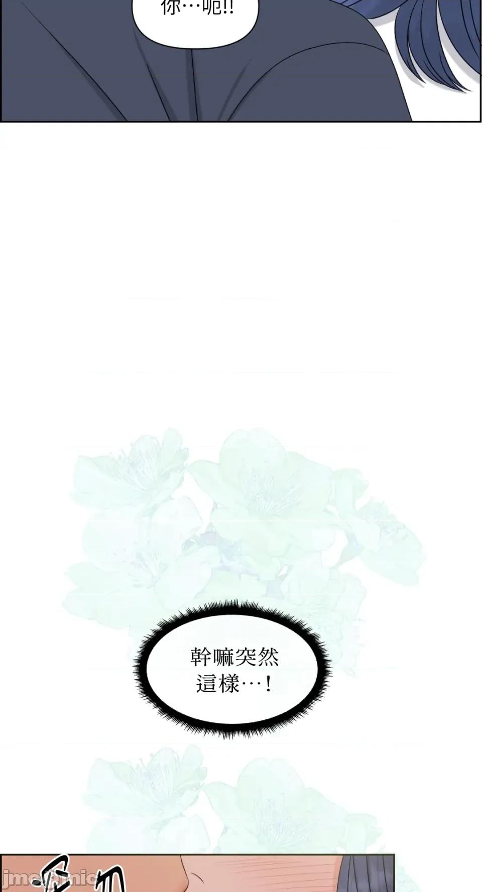 想要選哪一個Alpha? 想要選哪一個Alpha?-第28話 第45页